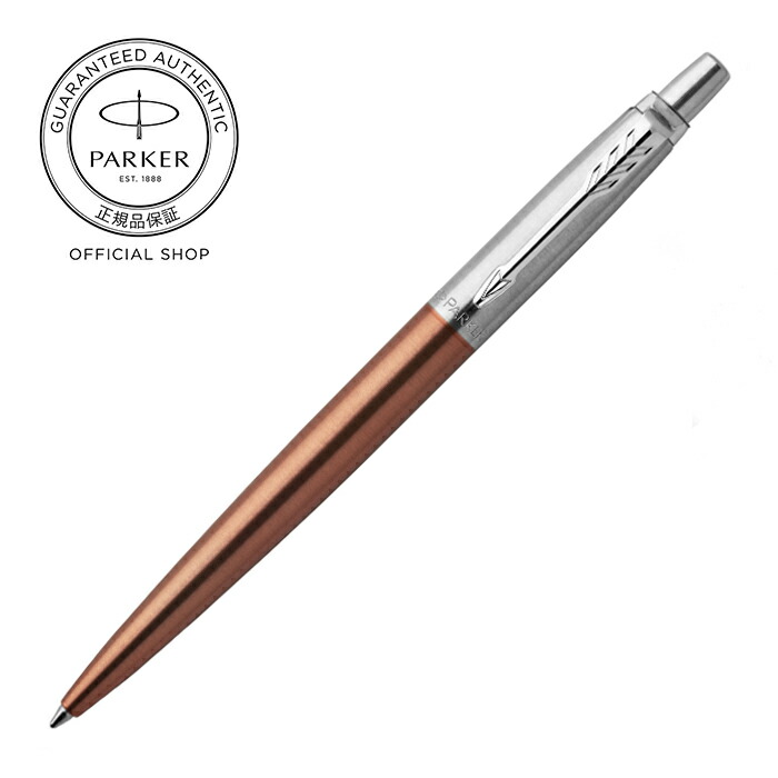 楽天市場】【パーカー公式 ボールペン】PARKER ジョッター ブラックCT