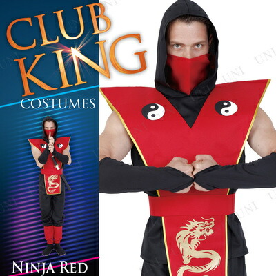 楽天市場】コスプレ 仮装 CLUB KING Ninja Red(ニンジャレッド