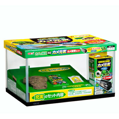 楽天市場】カメ飼育セット カメの楽園 450 【 ケージ 爬虫類 カメ 水槽