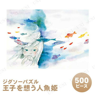 廃盤 いわさきちひろ バラと少女 ジグソーパズル 1000ピース 【公式通販】