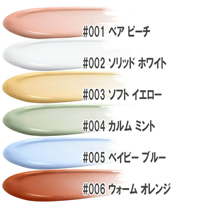 楽天市場】ADDICTION(アディクション) スキンリフレクト カラー