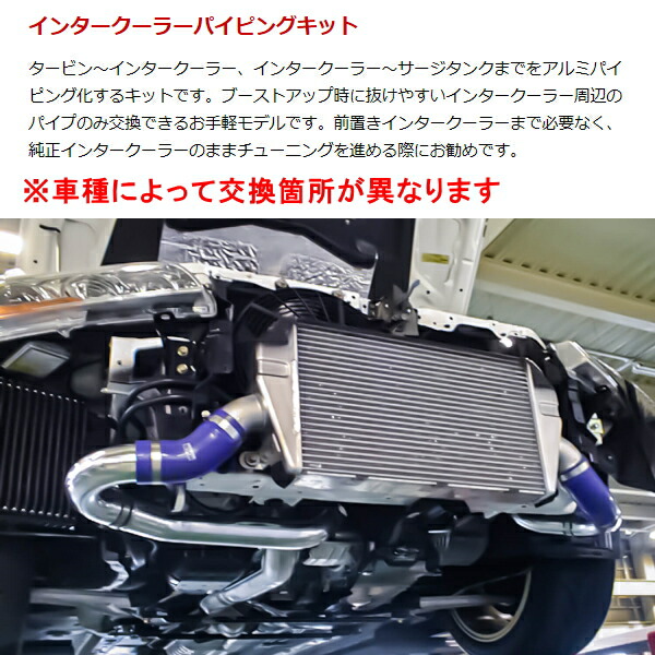 楽天市場】HKSインタークーラーパイピングキットCT9Aランサー