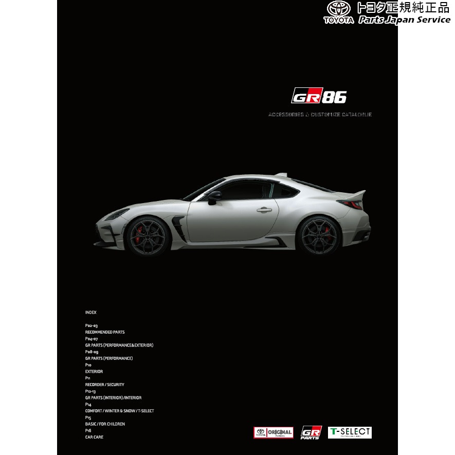 楽天市場】純正 トヨタ TOYOTA 8系GR86 ラゲージソフトトレイ ZN8