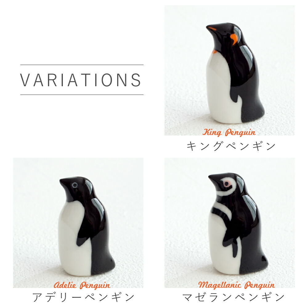 楽天市場】ペンギン フィギュア 陶器 かわいい おしゃれ 【 padou