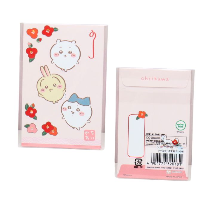 楽天市場】ちいかわ ポチ袋 アソート2袋セット2026 CHIIKAWA ぽち袋