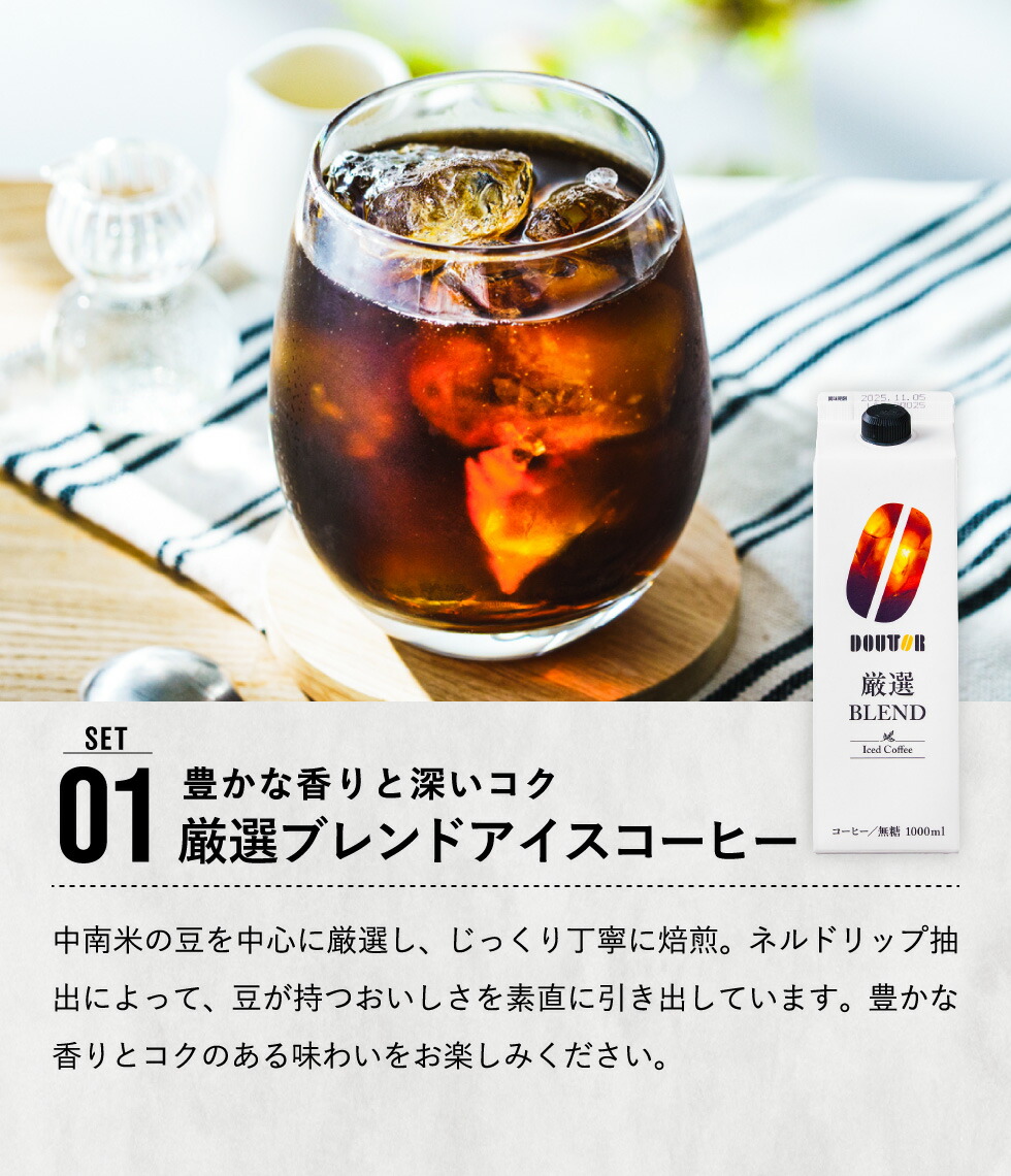 ドトール アイスコーヒー 新品未開封※9袋です。 ドトール アイス
