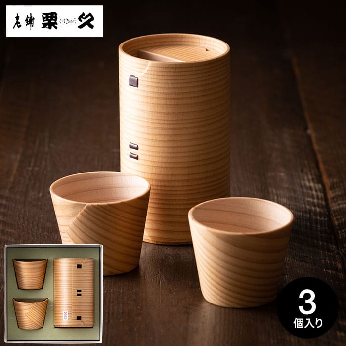 酒器 曲げわっぱ 秋田」の人気商品一覧 | 安い商品を通販サイトから