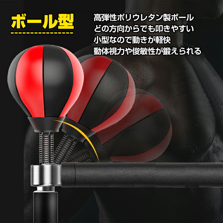 楽天市場】【10(月)迄！5%オフCP】ボクシング パンチングボール レ
