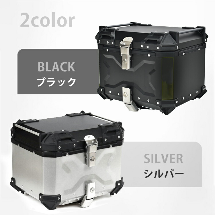 楽天市場】【10(月)迄！15%オフCP】リアボックス バイク用 45L 55L 65L