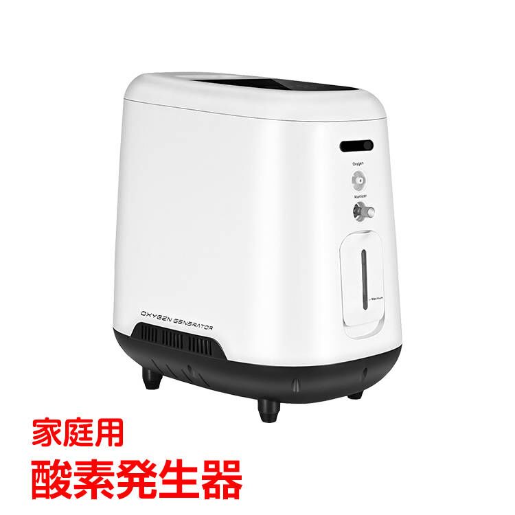 楽天市場】【10(月)迄！5%オフCP】酸素 発生器 家庭用 酸素濃縮器 酸素