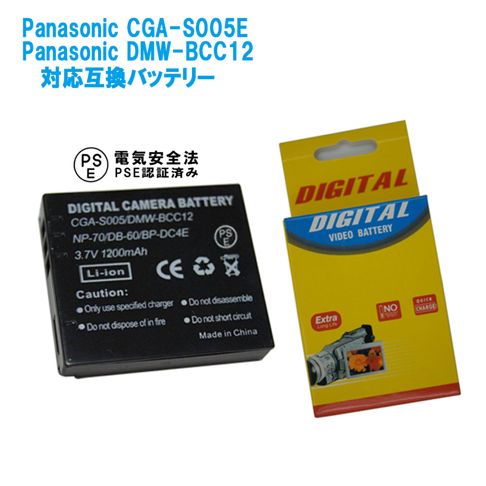 楽天市場】dmc－fx9 充電器の通販