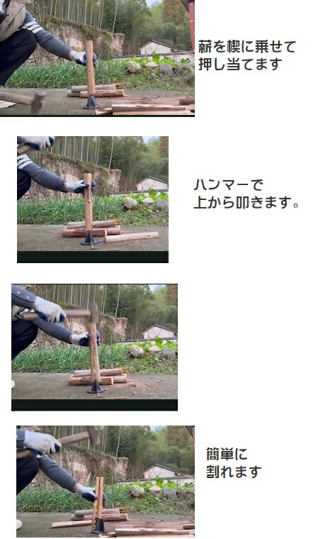 楽天市場】薪割り くさび 楔 斧不要 焚き火 キャンプ 軽量 持ち運び