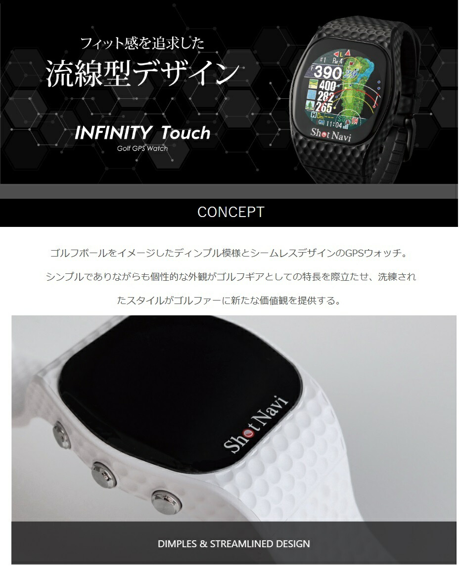 楽天市場】【国内正規品】INFINITY TOUCH ショットナビ タッチ