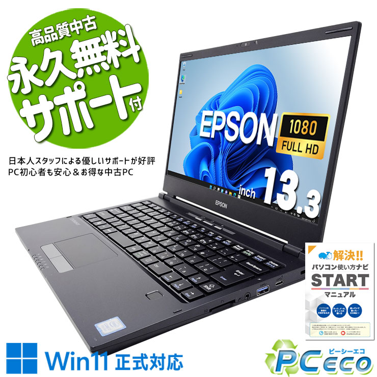 楽天市場】中古（メーカーエプソン）（ノートPC｜パソコン）：パソコン
