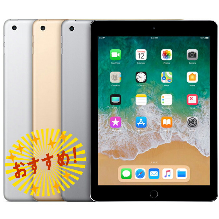 楽天市場】ipad 第6世代 32gbの通販