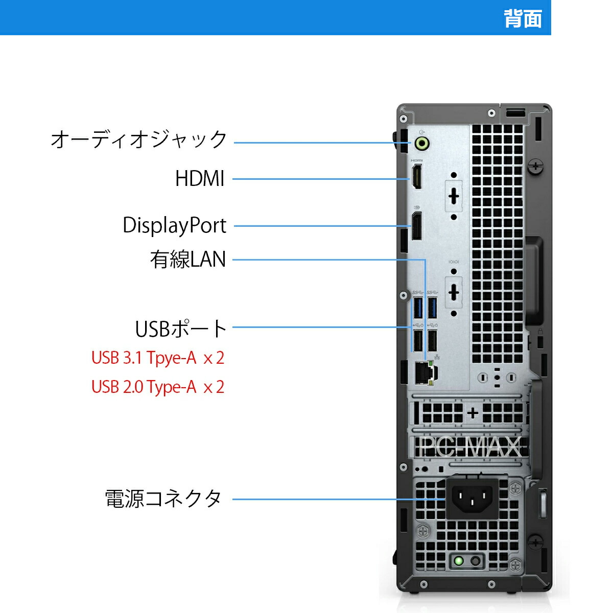 Windowsデスクトップ DELLOptiPlex3060 Corei7 8GB SSD+HDD500GB