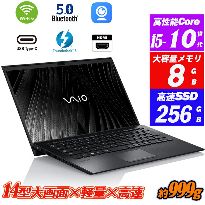 VAIO Pro PK 14型 16GB 第10世代 Win11 Pro LTE｜楽天市場】LTE