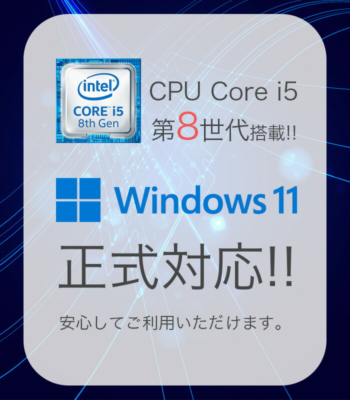 楽天市場】楽天1位 三冠獲得 ｜最大180日保証｜豪華特典付き｜Core i5