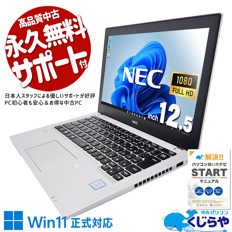 楽天市場】12.5（シリーズVersaPro（NEC））（パソコン｜パソコン