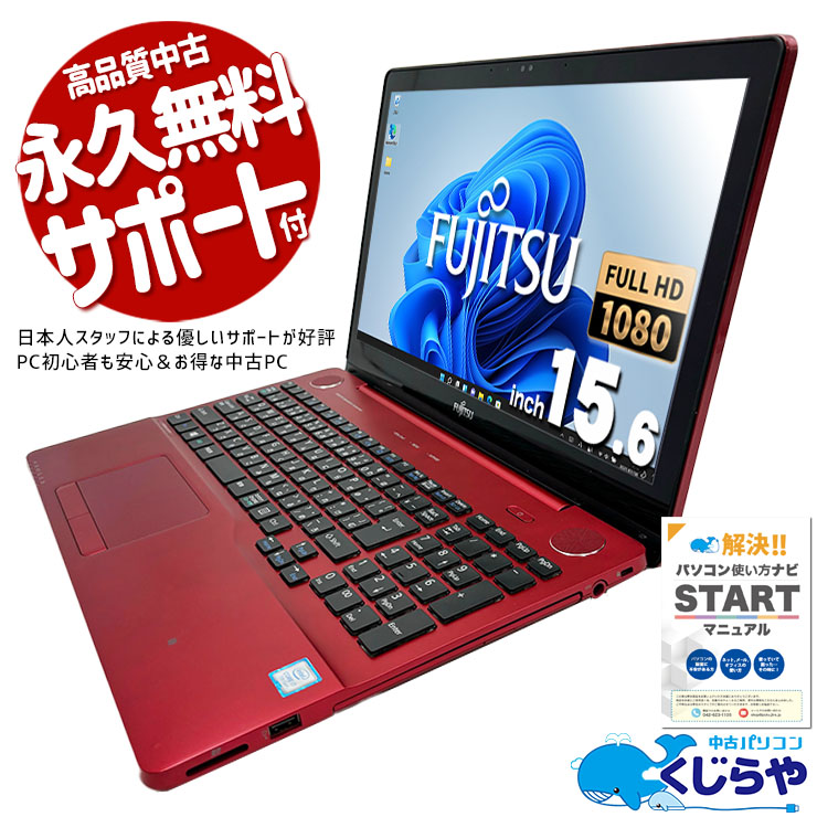 ブルーレイ 15 富士通 i7-7700HQ 16G SSD256GB ブルーレイ 15 富士通