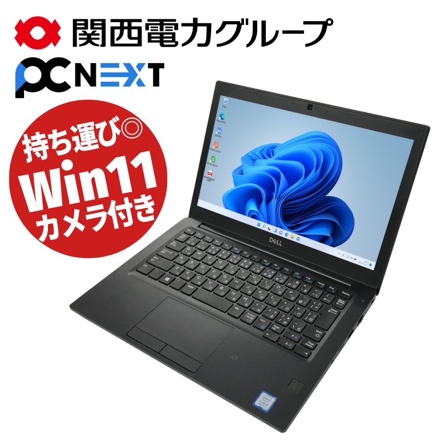楽天市場】dell 7290（ノートPC｜パソコン）：パソコン・周辺機器の通販