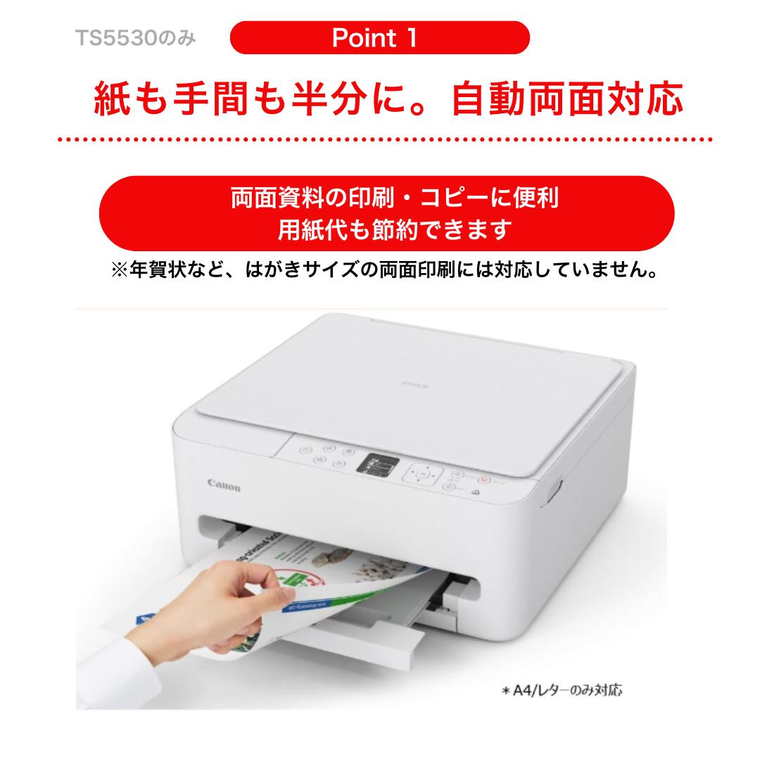 CANON 年賀状 コピー機 TS3730 プリンター 本体 複合機 TX79 TS3730