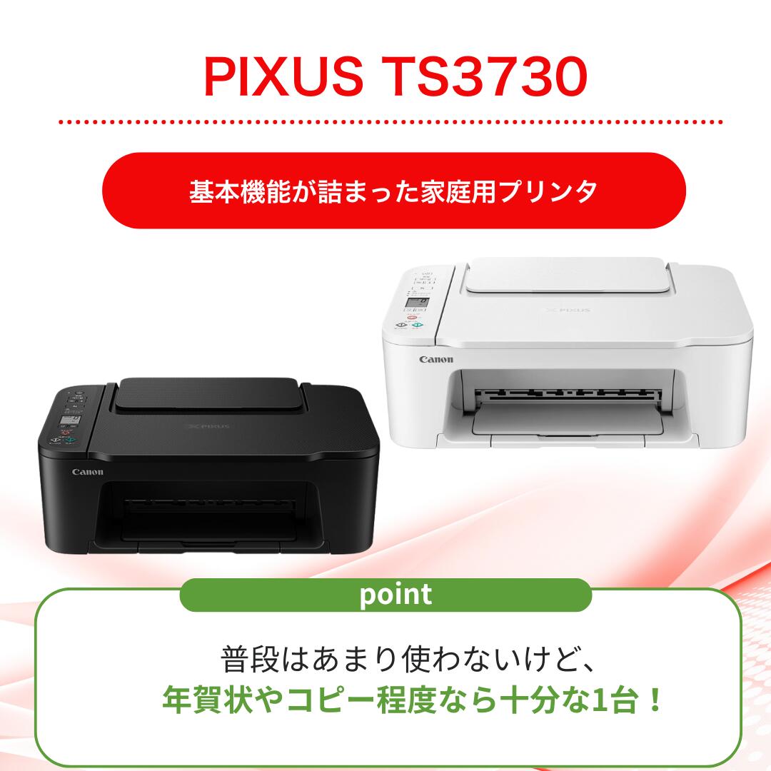 楽天市場】【最短即日発送】 キャノン プリンター 複合機 コピー機