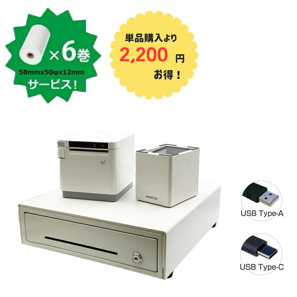 tama Airレジ スマレジ レシートプリンター内蔵キャッシュドロア Air