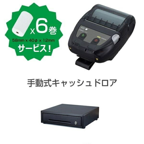 SII セイコー サーマルプリンター＆ドロアー RP-F10 エアレジ対応 ②