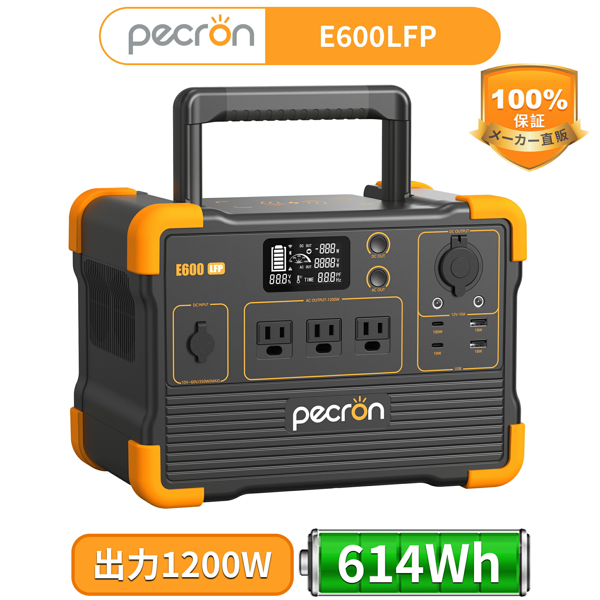 楽天市場】PECRON ポータブル電源 E600LFP リン酸鉄614Wh/1200W 大容量