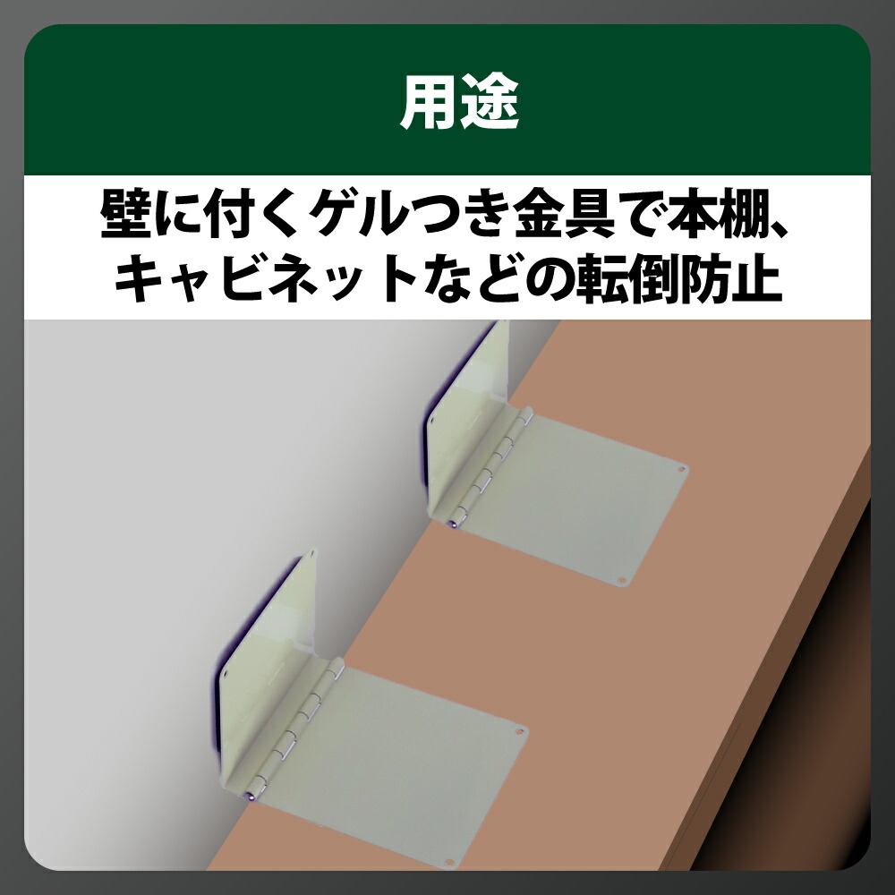 楽天市場】家具転倒防止用品 震度7相当にも耐える スーパータック