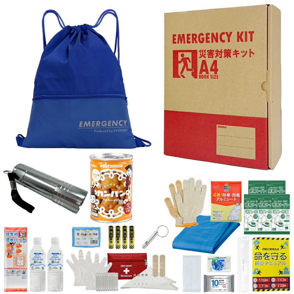 楽天市場】充実A4防災セット 1人用 非常用持ち出し袋 防災グッズ