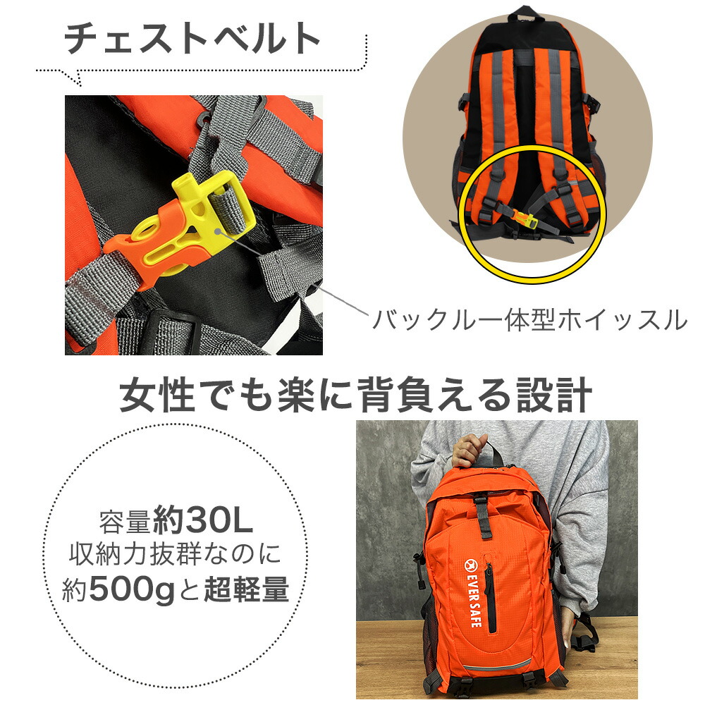 楽天市場】多機能リュック 防災リュック 単品 30L オレンジ レッド