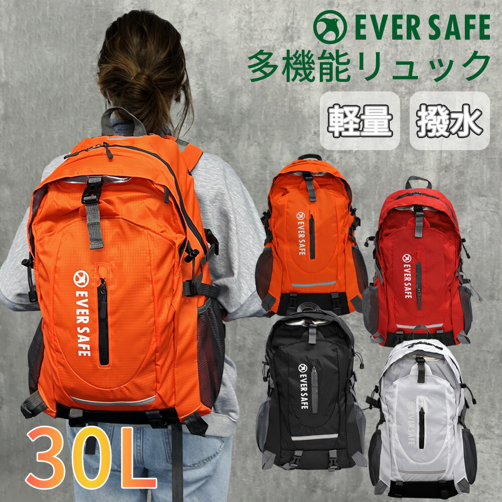 楽天市場】多機能リュック 防災リュック 単品 30L オレンジ レッド
