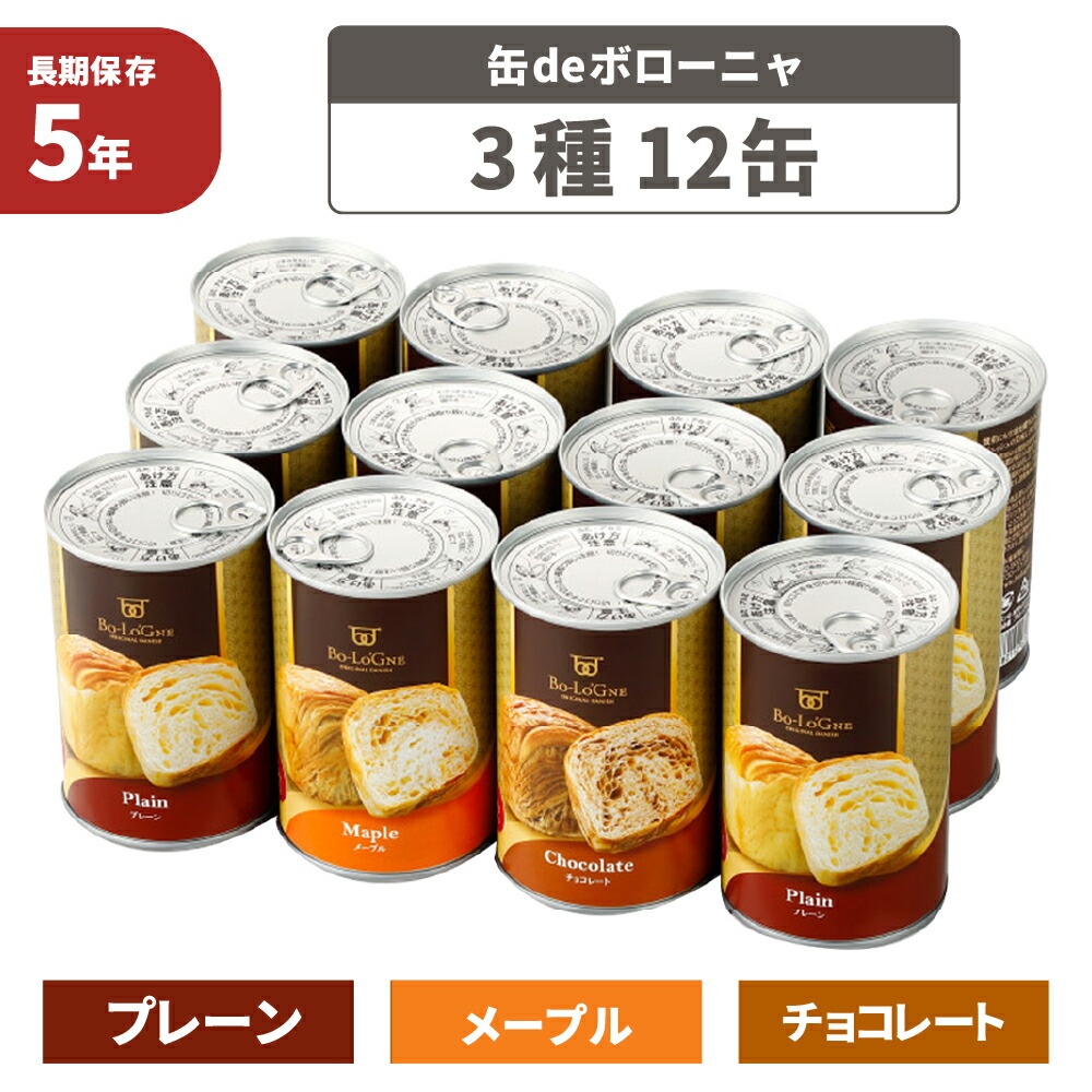 楽天市場】非常食セット 5年保存 缶deボローニャ 3種類 12缶セット
