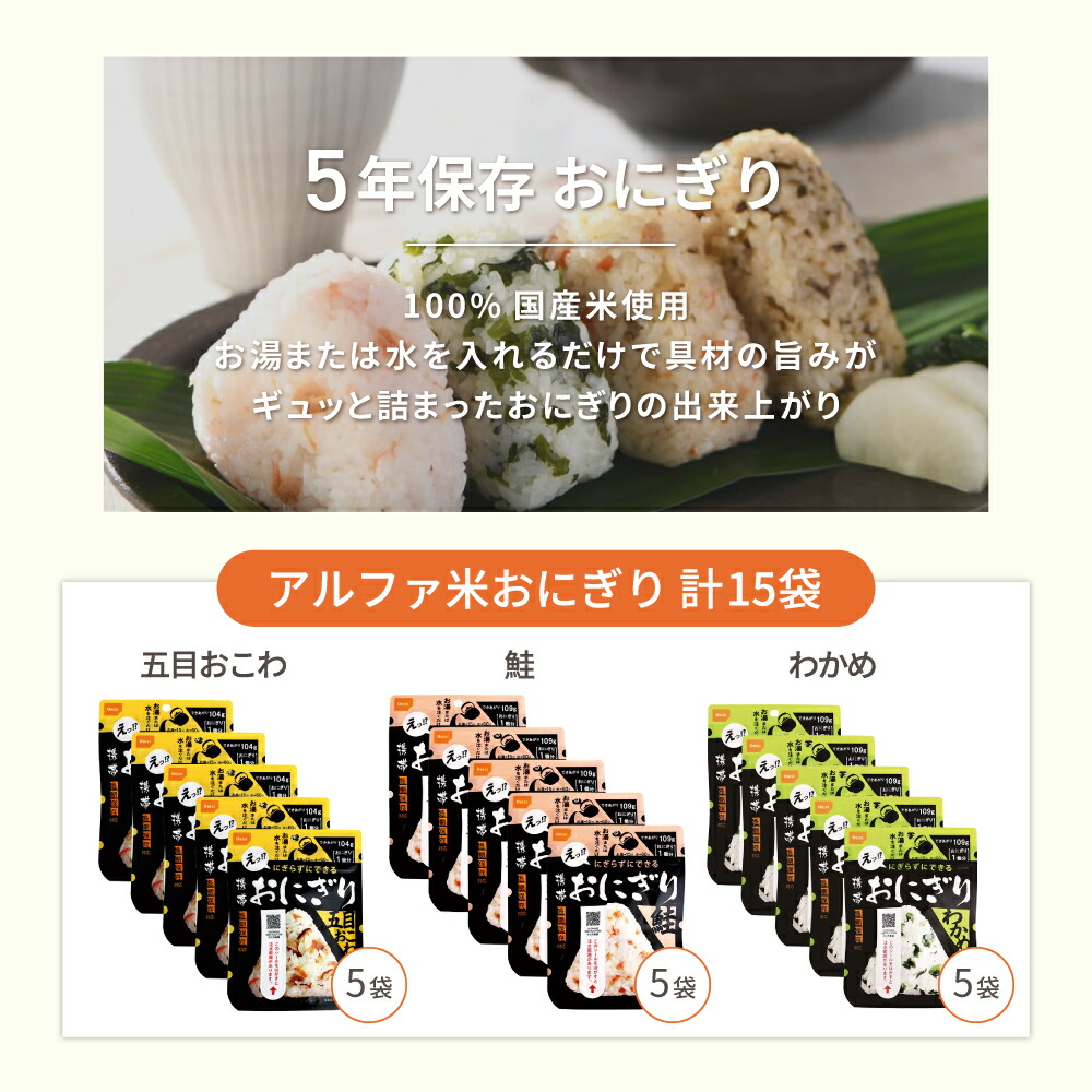 楽天市場】5人用/3日分 45食 非常食セット 5年保存 ( 10年保存水付