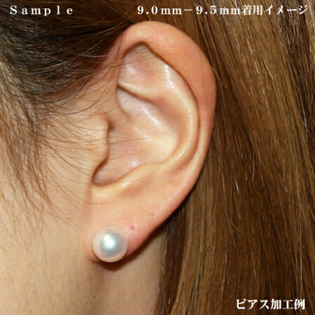 楽天市場】【花珠落ち】【第3弾】【卸直販】アコヤ真珠 ピアス 9.5mm
