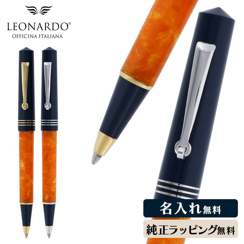 楽天市場】レオナルド オフィチーナ イタリアーナ ボールペン 名入れ