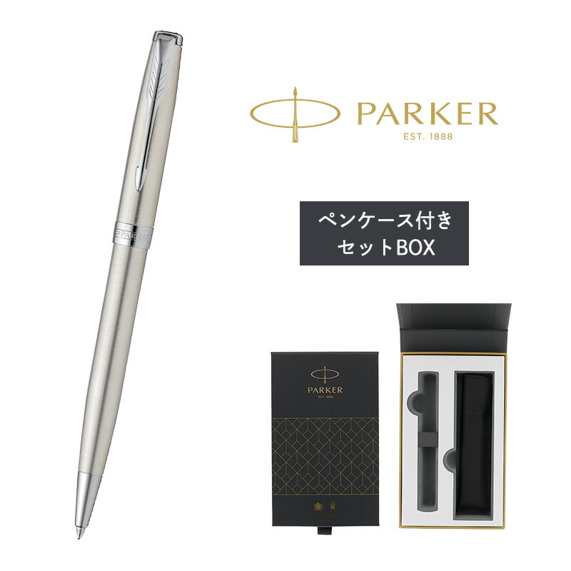 楽天市場】パーカー ボールペン ソネット 名入れ ペンケース ギフト