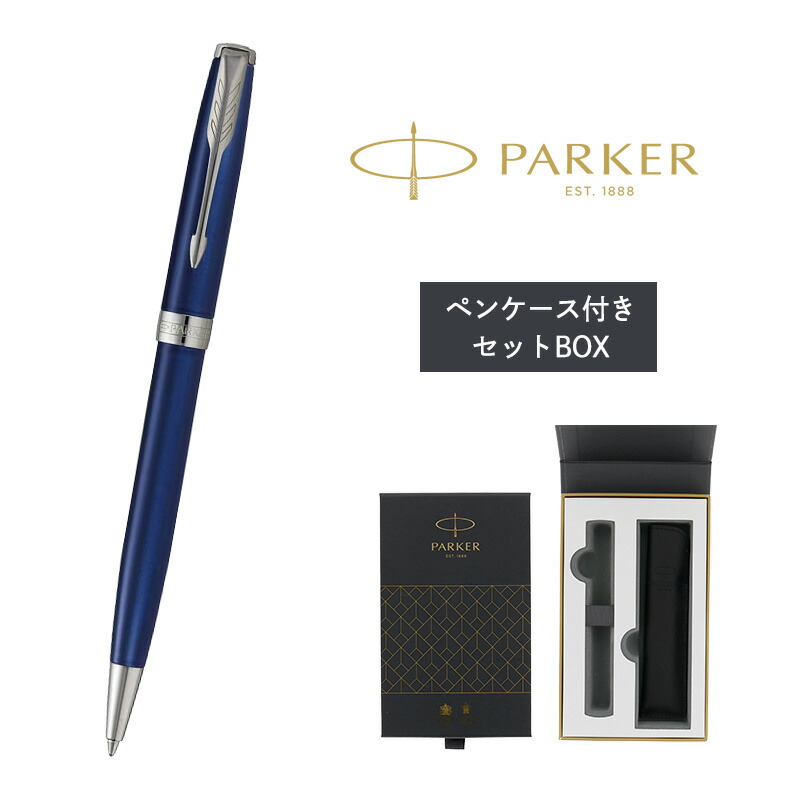 PARKER ボールペン 青 レザーケース付き PARKER 青 ボールペン 本体