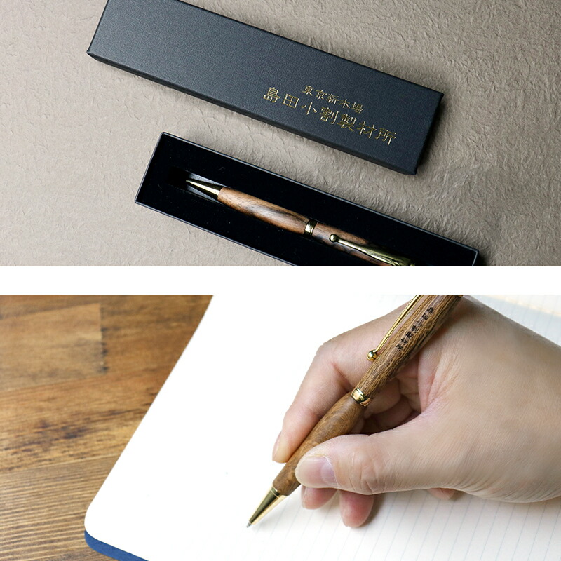 楽天市場】島田小割 製材所 木製 シャーペン シャープ ペンシル