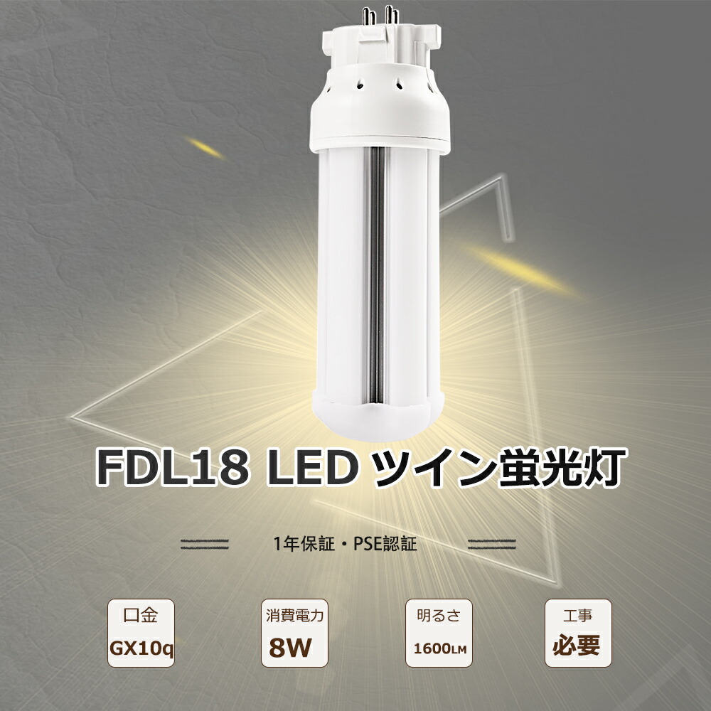 未使用 FDL18EX-L 16個セットコンパクト形蛍光ランプ 未使用 FDL18EX-L