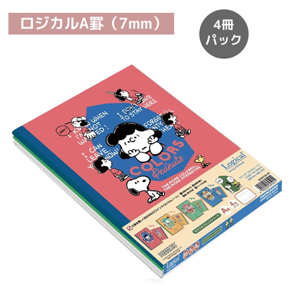 楽天市場】スヌーピー スイング・ロジカルノート A罫 7mm 4冊パック