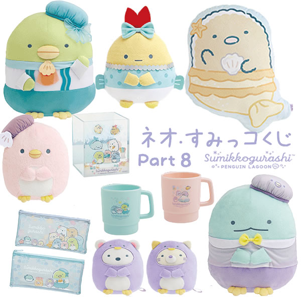 すみっコぐらし ぺんぎん まとめ売り すみっコぐらし ぺんぎん まとめ