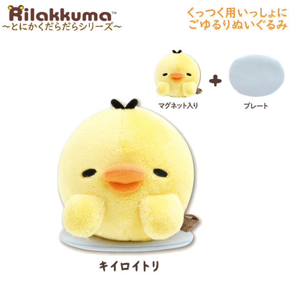 楽天市場】リラックマ くっつく用 いっしょにごゆるり ぬいぐるみ