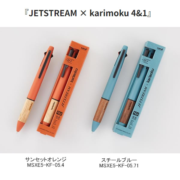 楽天市場】JETSTREAM × karimoku 4&1 ジェットストリーム & カリモク