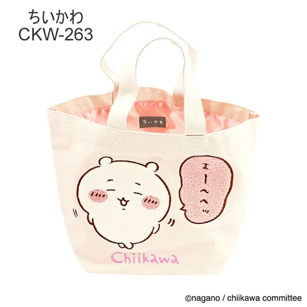 楽天市場】ちいかわ サガラ トートバッグ もこもこ 刺繍 人気 おすすめ