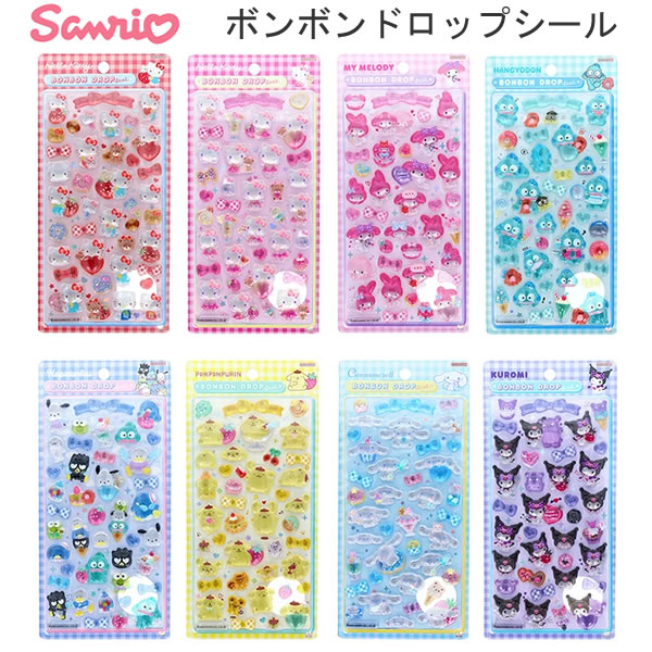 サンリオ ボンボンドロップシール セット サンリオ シール帳