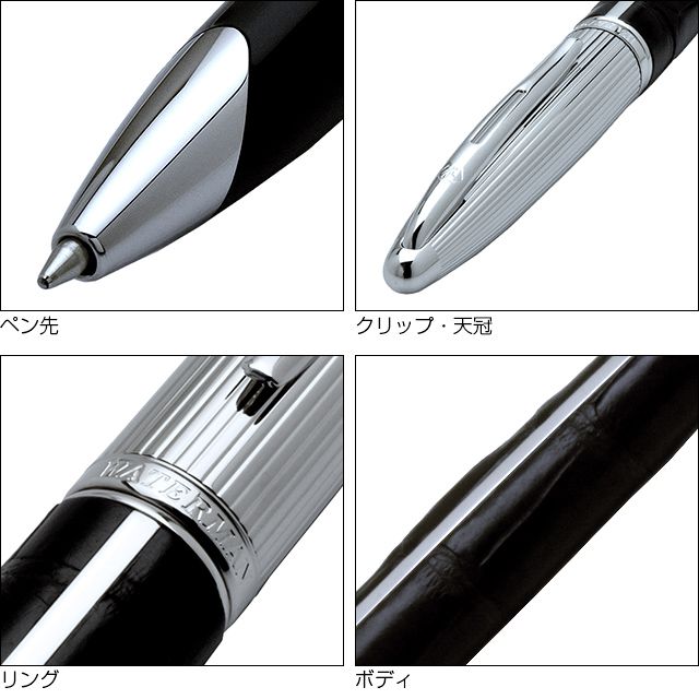 楽天市場】ボールペン ウォーターマン 数量限定 カレン アリゲーターST