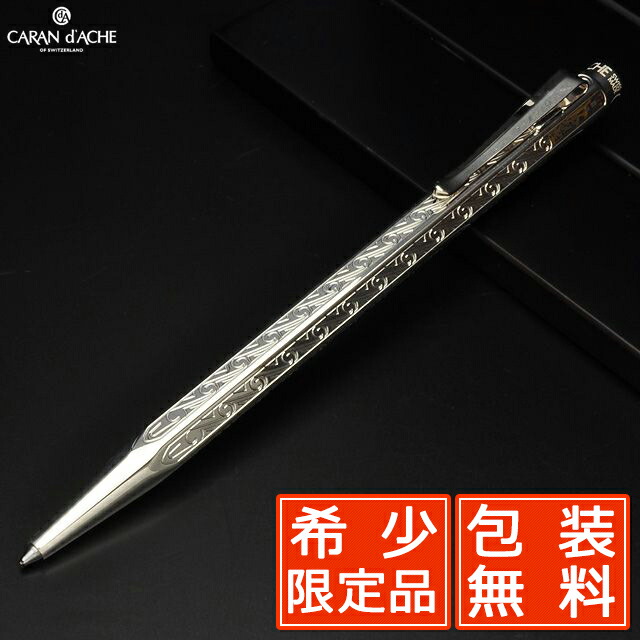 楽天市場】ボールペン カランダッシュ エクリドール 限定復刻版 JP0891